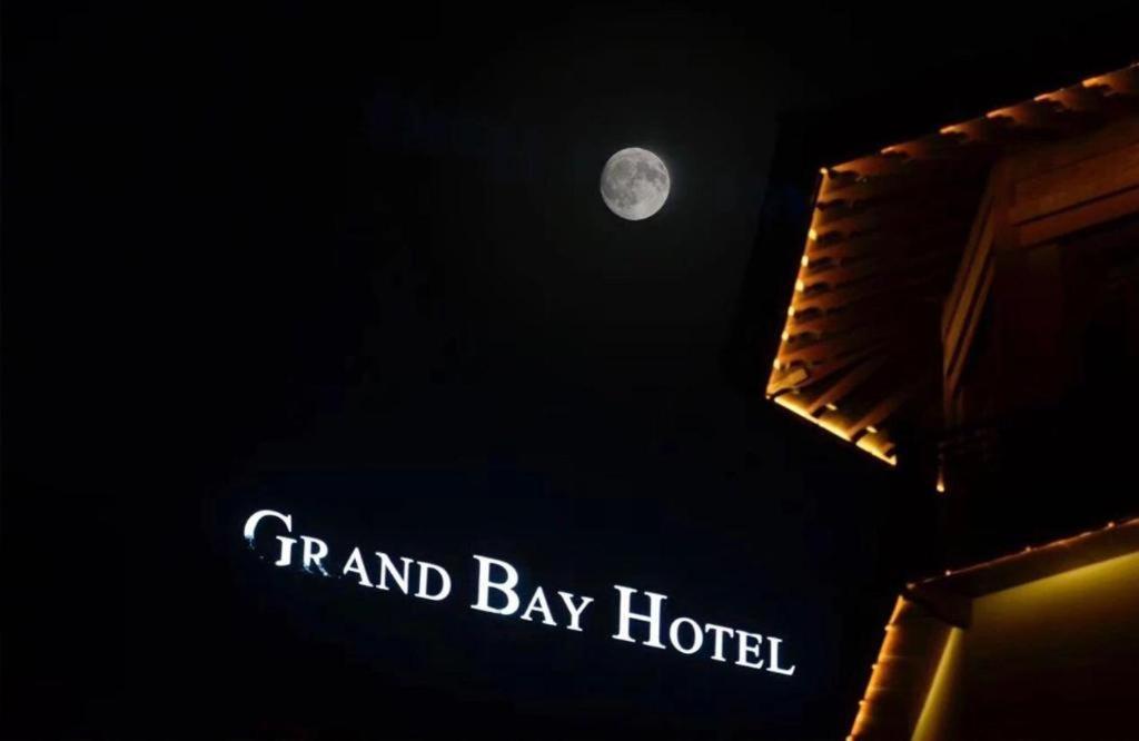 แกรนด์ เบย์ โฮเต็ล ปักกิ่ง Hotel Xiaotangzhuang ภายนอก รูปภาพ